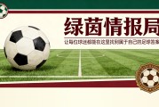 leyu小组-霍尔姆重开转会市场，若昂·马里奥带来增值：尤文或改变初衷