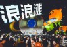 leyu集团-浪浪滩：柴古唐斯的B面，临海向东